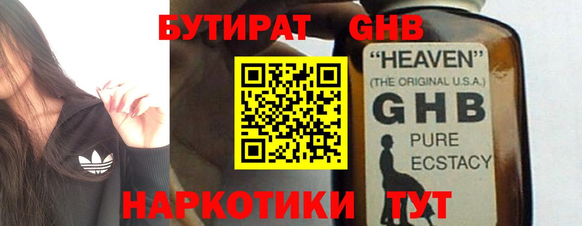 БУТИРАТ оксана Изобильный