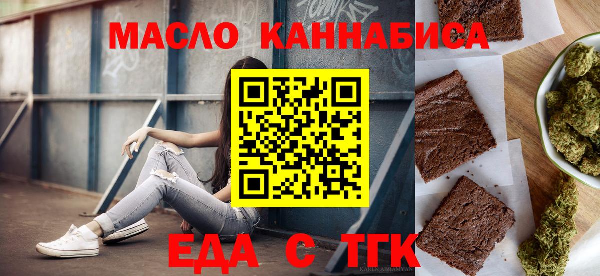 Cannafood конопля  Вход с VPN  Изобильный 