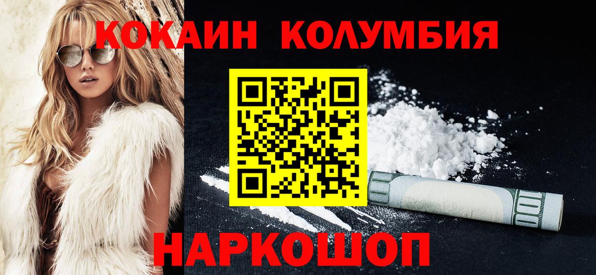 Cocaine 98%  COCAIN VHQ  Вход с VPN  Изобильный 