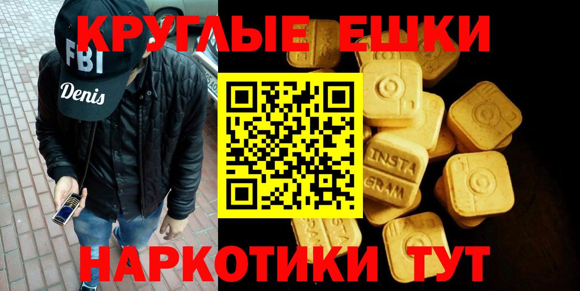 Экстази 250 мг Изобильный