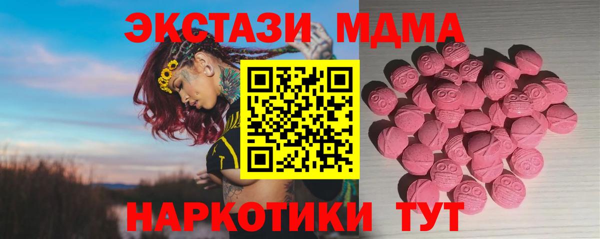 Экстази  Вход с VPN  Экстази Дубай  Изобильный  Ecstasy 99% 