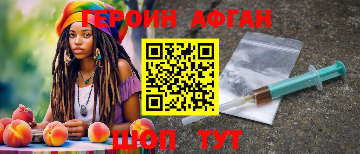 Гашиш  Кетамин  COCAIN  Экстази  APVP СОЛЬ   Каннабис  Изобильный  Героин  Вход с VPN  Мефедрон кристаллы 