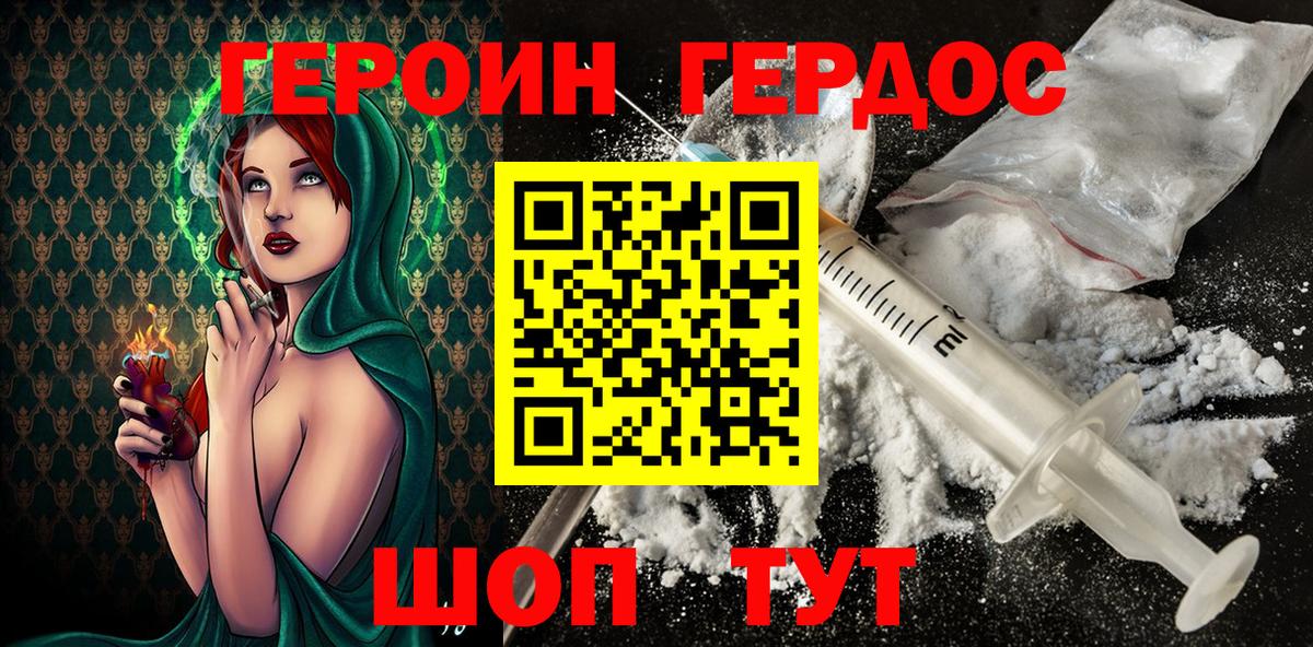 Изобильный  Героин хмурый  Вход с VPN 