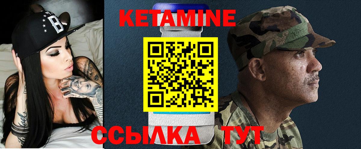 Изобильный  КЕТАМИН VHQ  Кетамин ketamine  Вход с VPN 