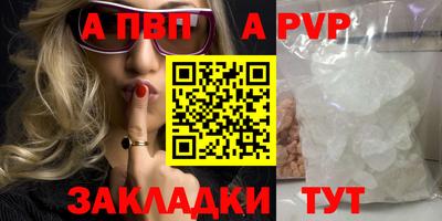 apvp Дубна