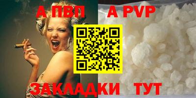 apvp Дубна