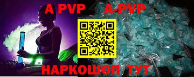 apvp Дубна