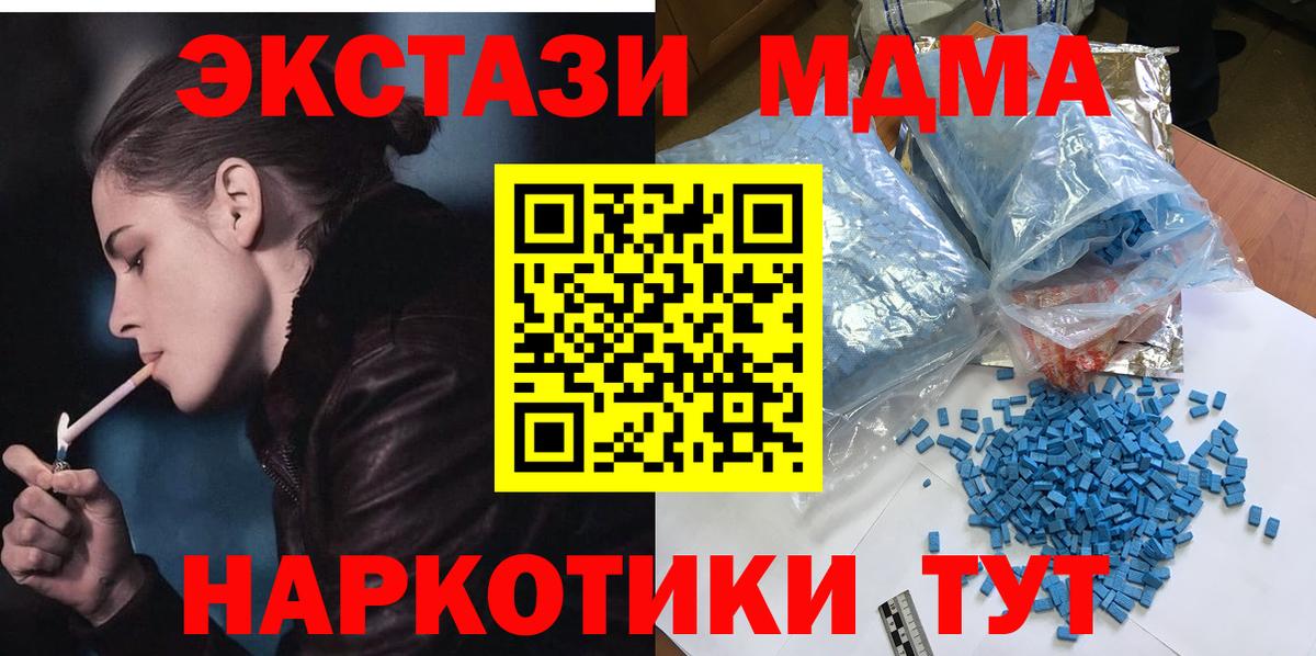 MDMA кристаллы  MDMA молли  Изобильный  MDMA  Вход с VPN 