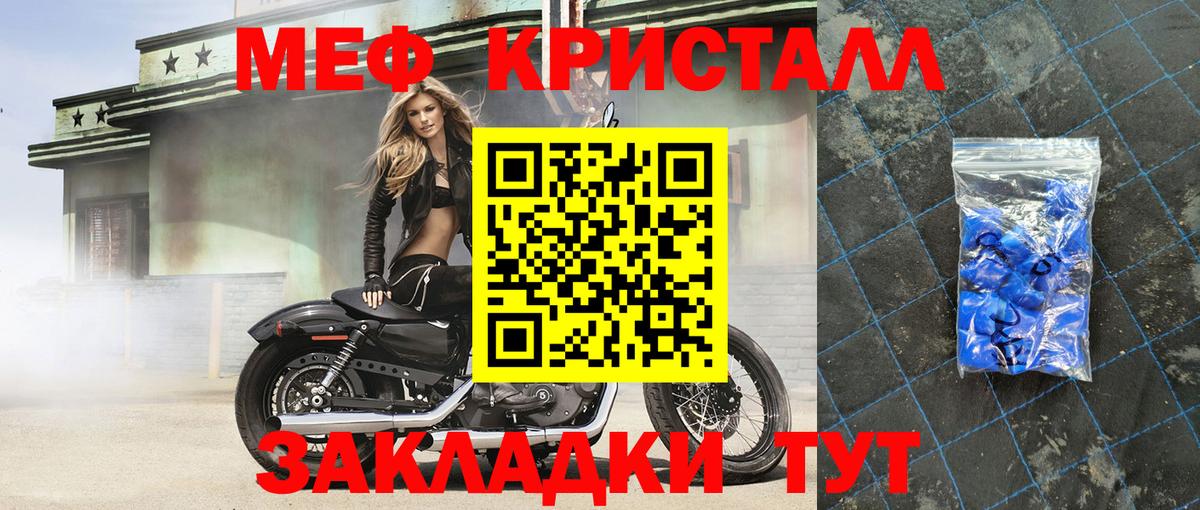 Меф мяу мяу кристаллы Изобильный