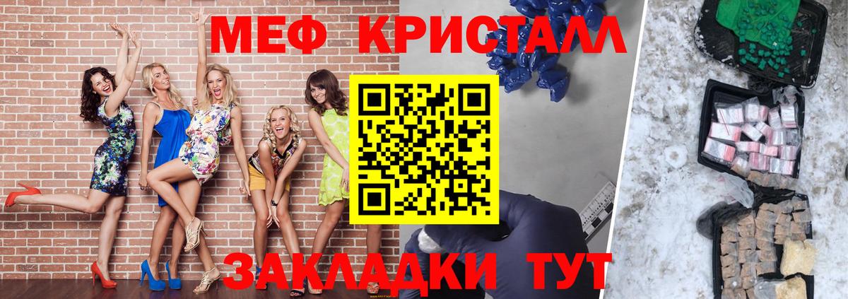 кракен зеркало  Вход с VPN  даркнет сайт  Изобильный  МЯУ-МЯУ VHQ  МЯУ-МЯУ mephedrone  МЕФ 