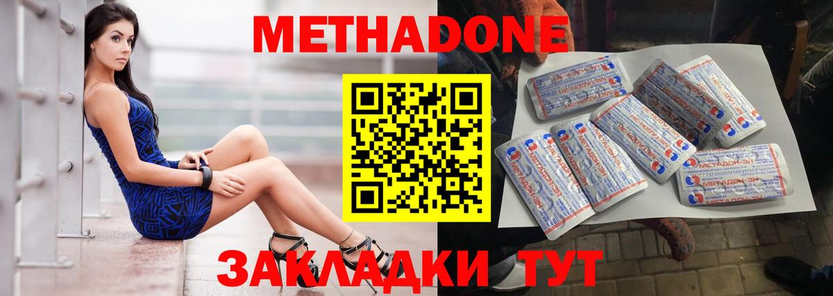 Метадон белоснежный  Вход с VPN  Изобильный  MEGA tor  Метадон methadone 