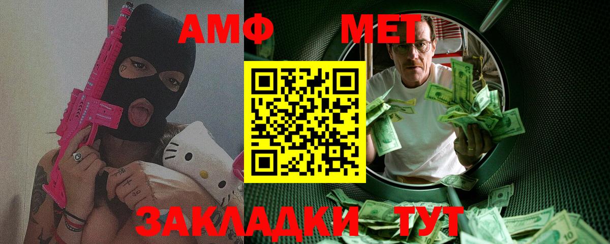 МЕТАМФЕТАМИН пудра Изобильный