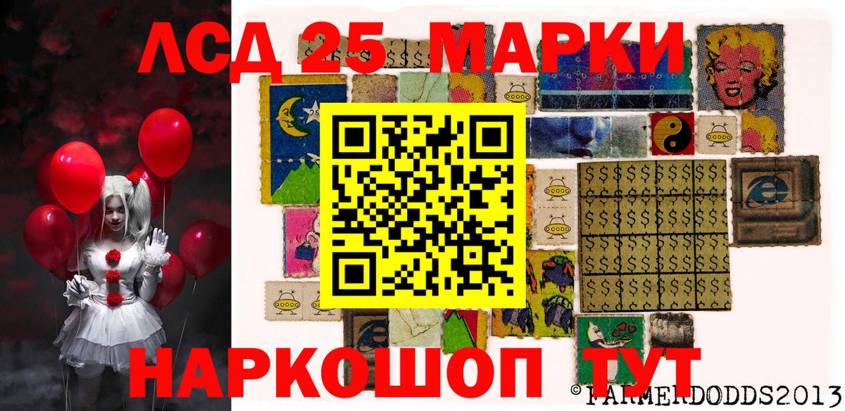 Марки 25I-NBOMe 1,5мг  Вход с VPN  Изобильный 