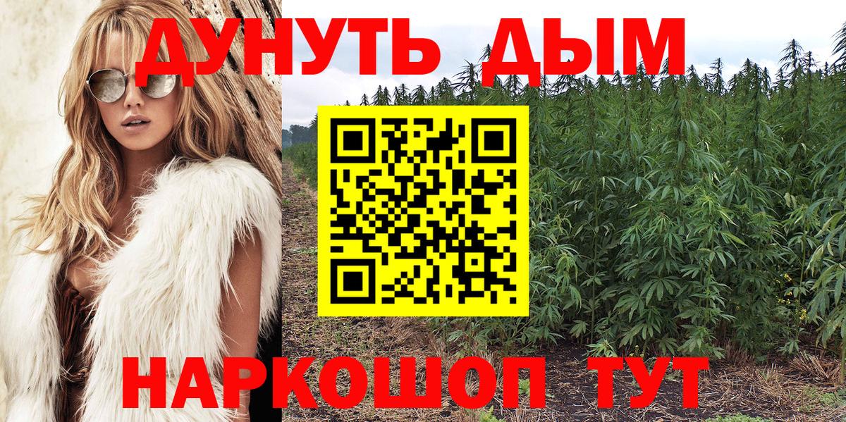 МАРИХУАНА AK-47  Бошки марихуана SATIVA & INDICA  Вход с VPN  Конопля марихуана  Изобильный 